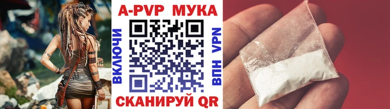 Альфа ПВП кристаллы  Губкинский 