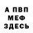 Метадон белоснежный cyber_blue 18