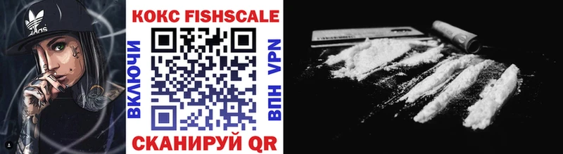 магазин продажи   Губкинский  КОКАИН FishScale 