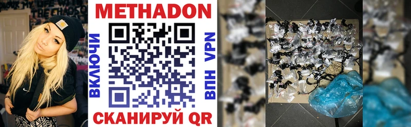 МЕТАДОН VHQ Губкинский